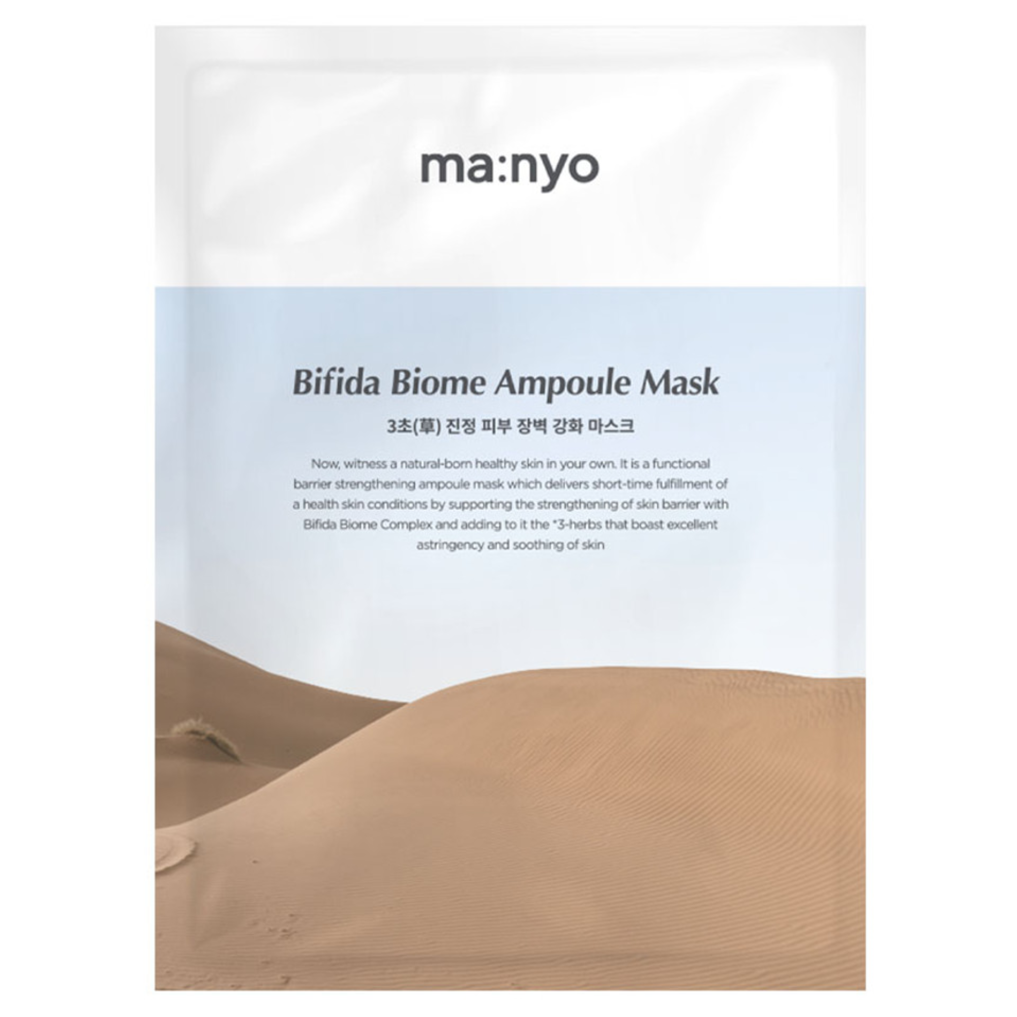 Bifida Biome Ampoule Mask – BTY Cosmetics NI